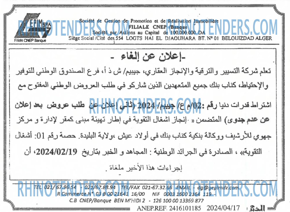 EL KHABAR