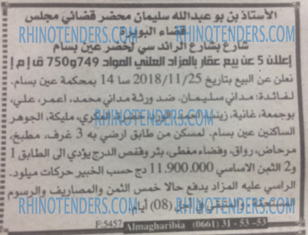 EL KHABAR