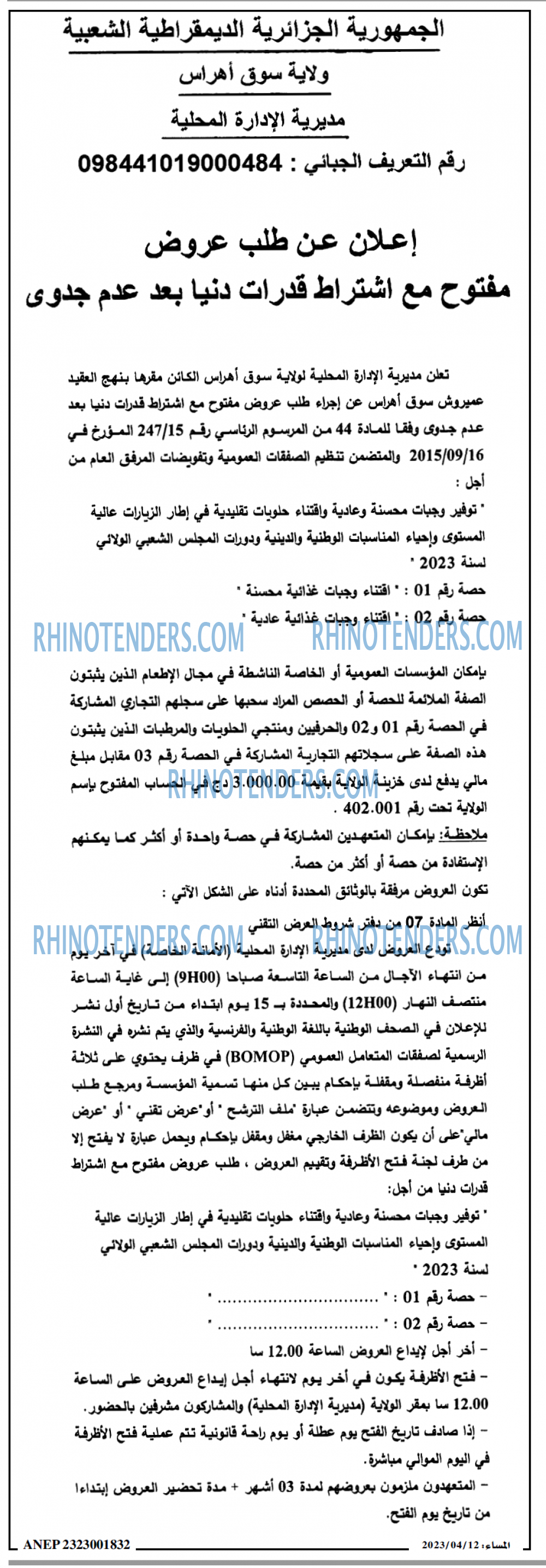 المساء