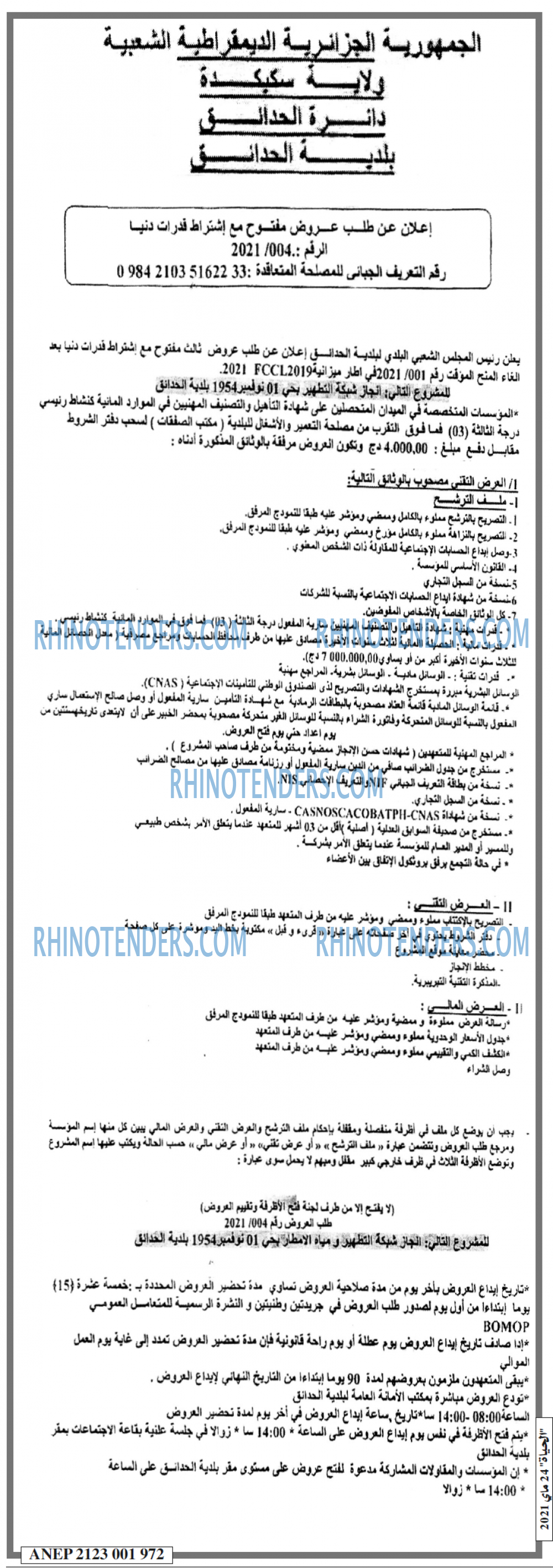 EL HAYAT