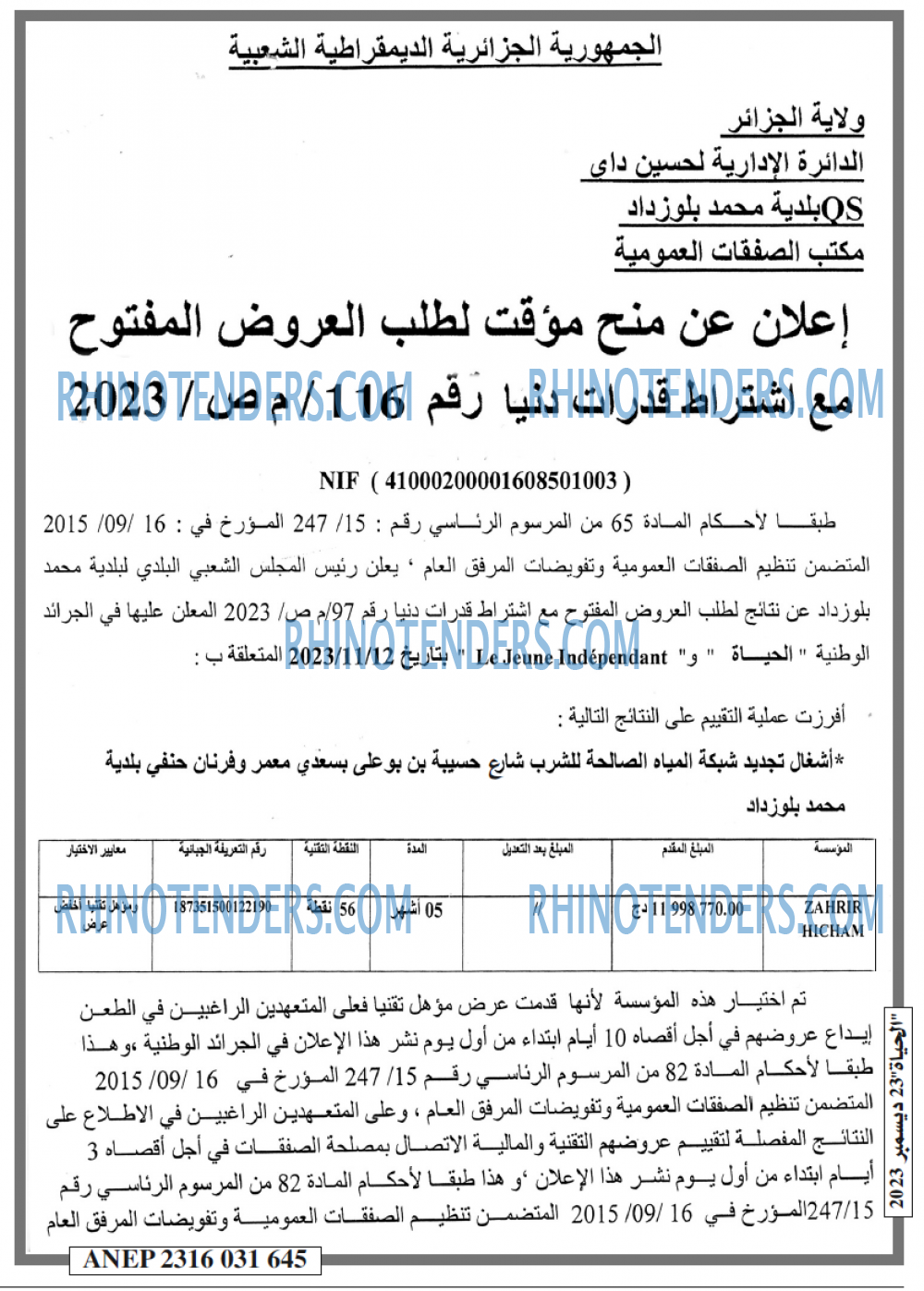 EL HAYAT