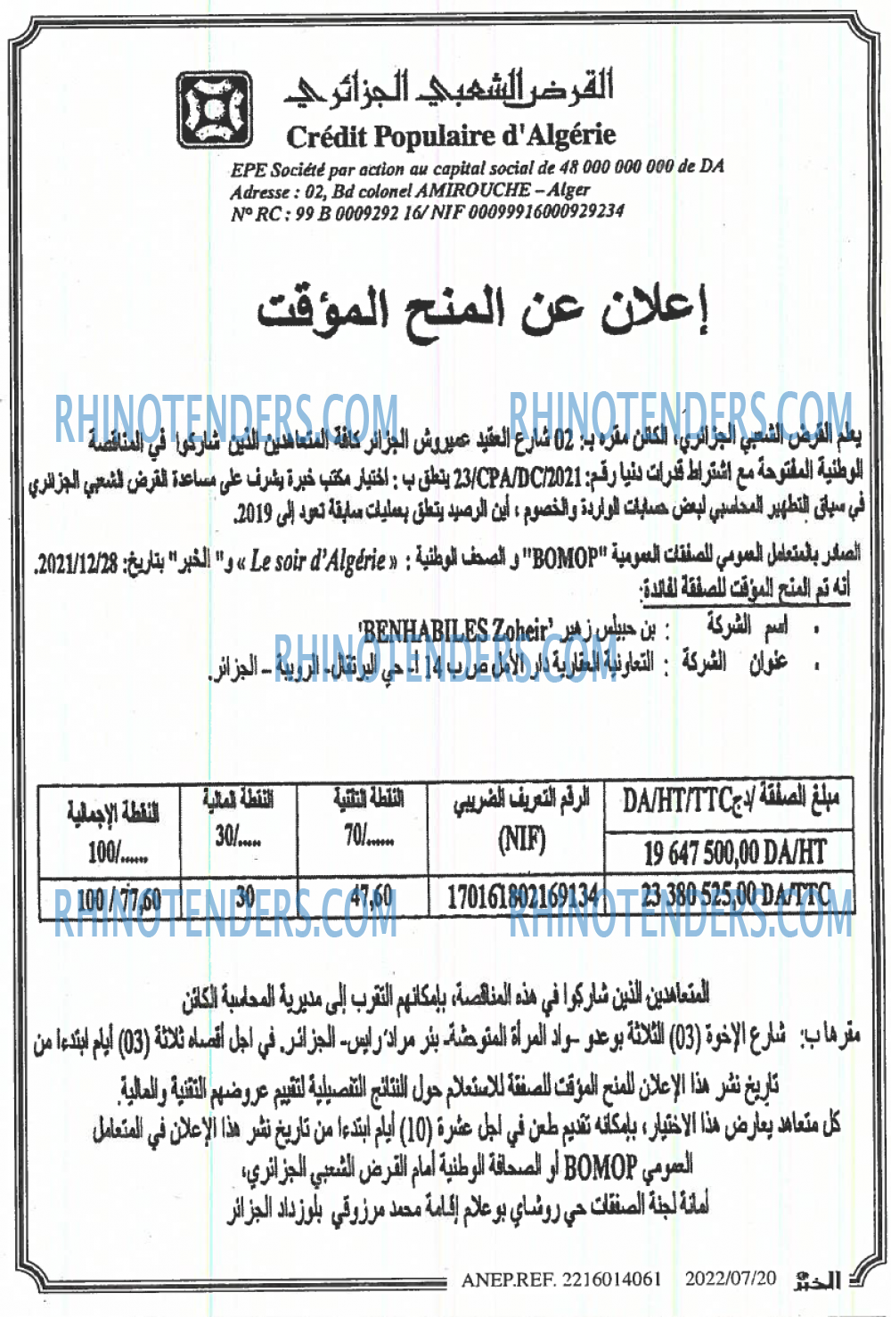 EL KHABAR