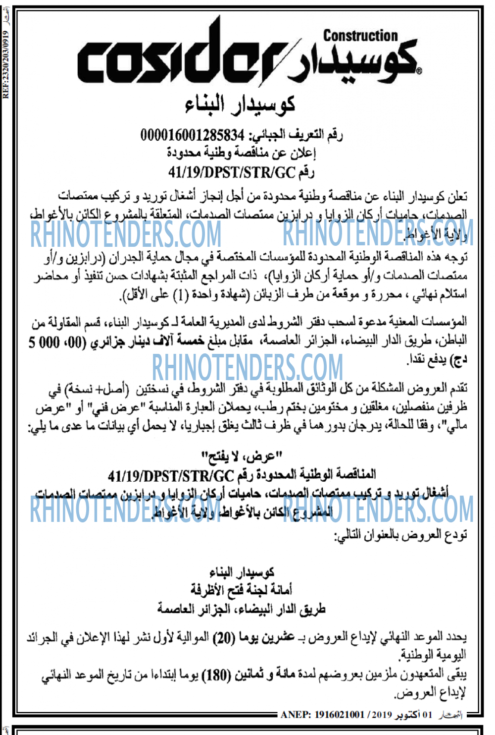 ENNAHAR