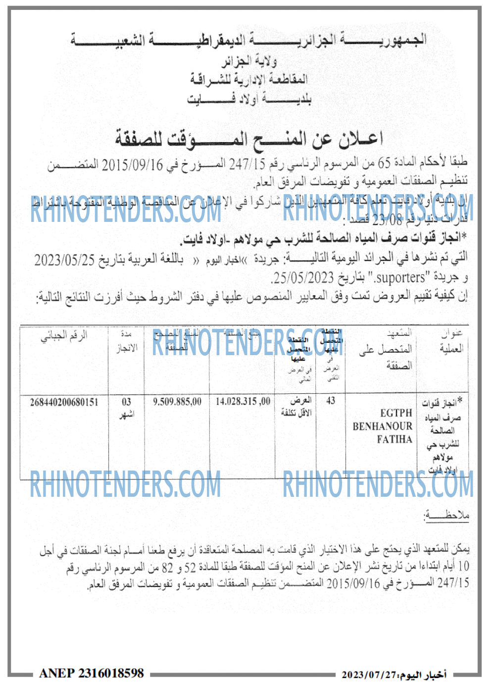 اخبار اليوم