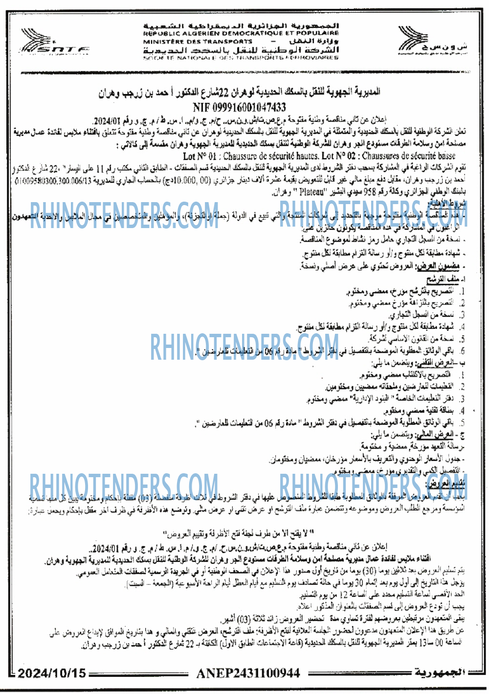 الجمهورية