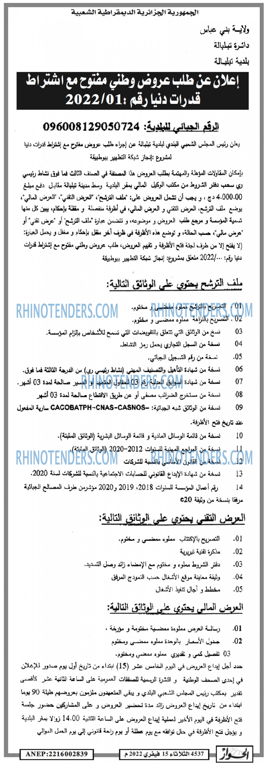 الحوار