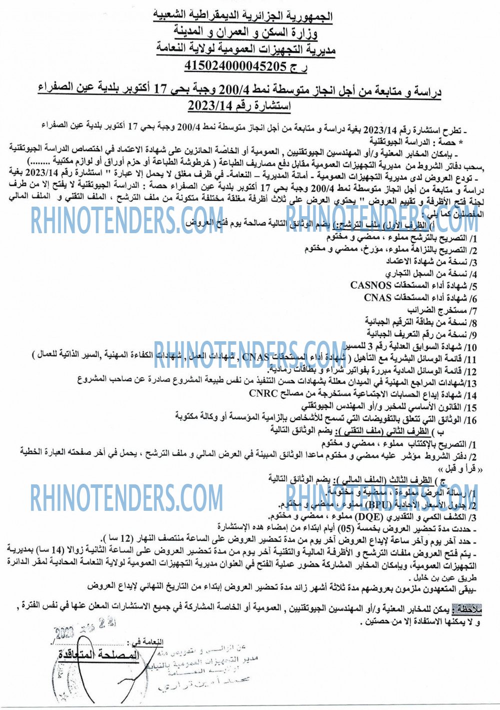 Rhinotenders