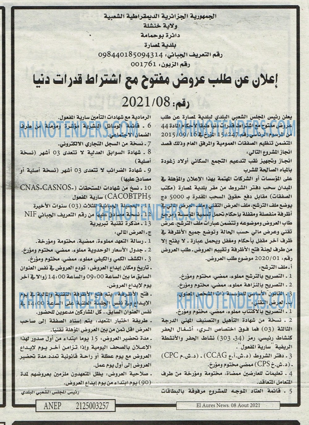 Aurès News