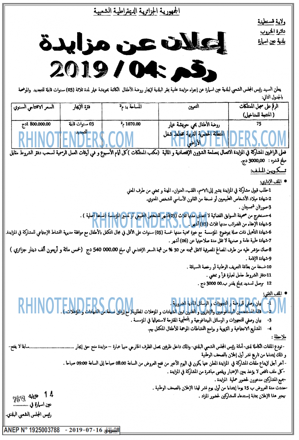 Echourouk