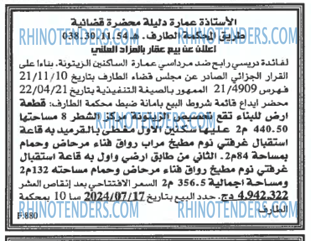 EL KHABAR