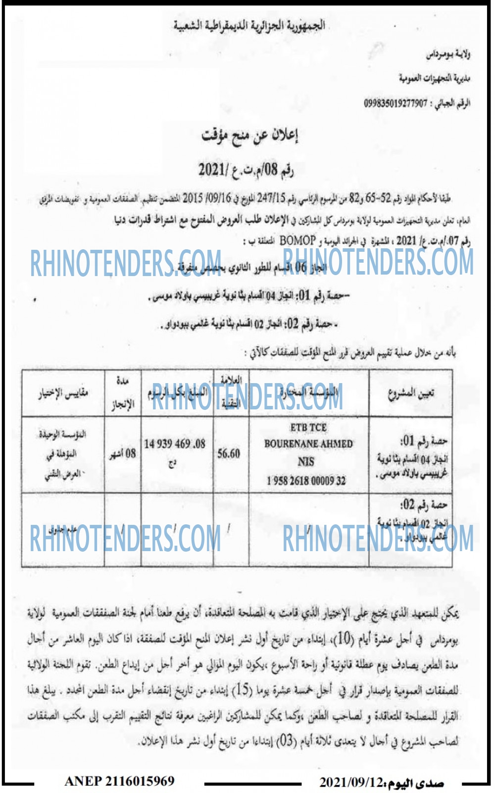 صدى اليوم