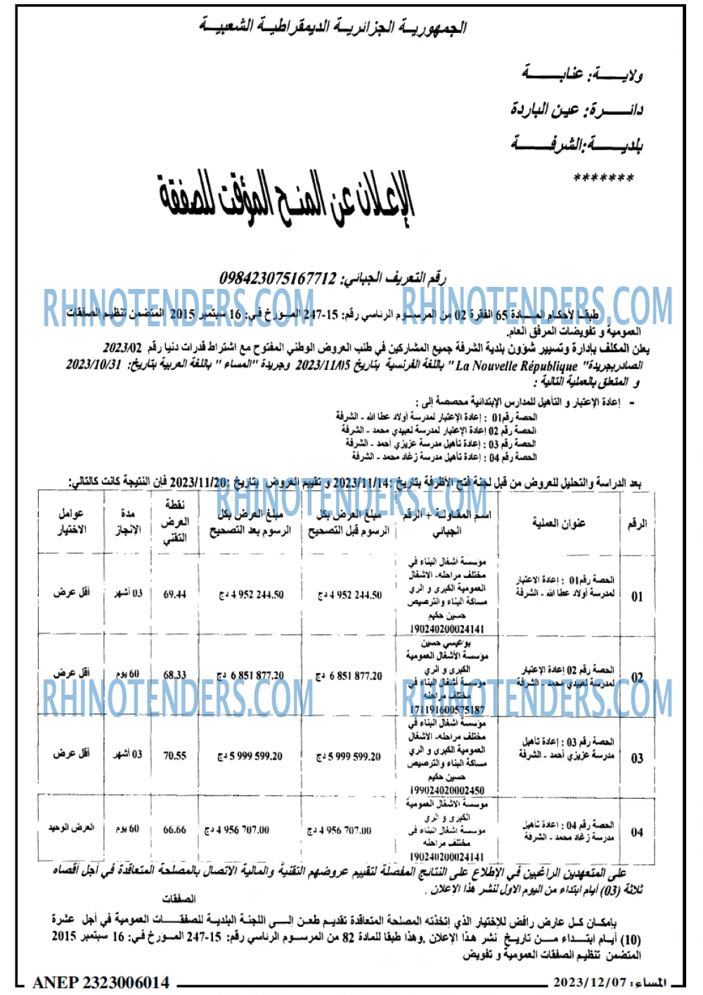 المساء
