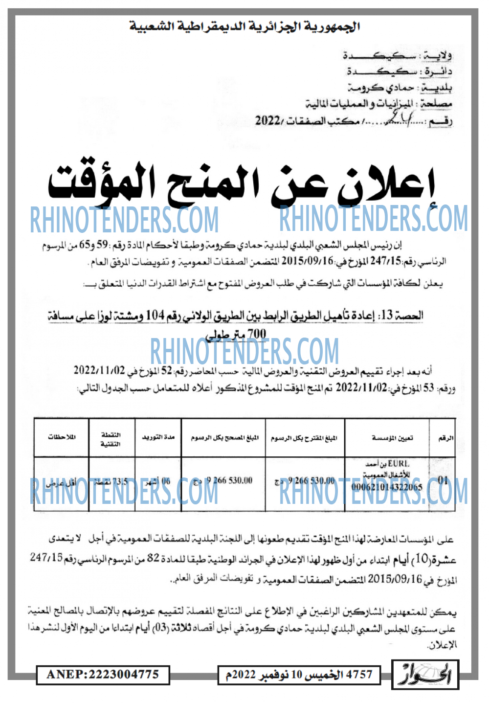 الحوار