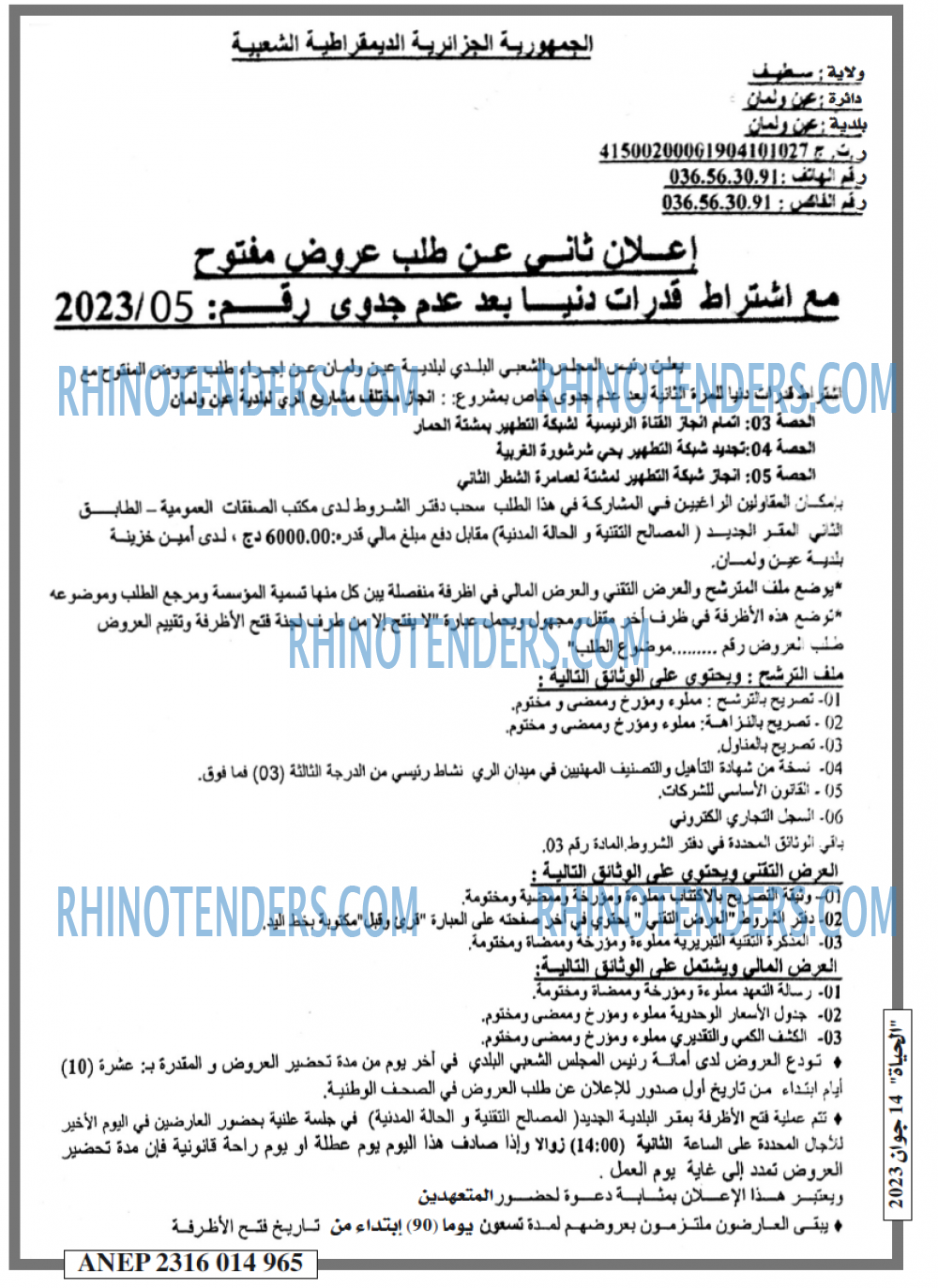 EL HAYAT