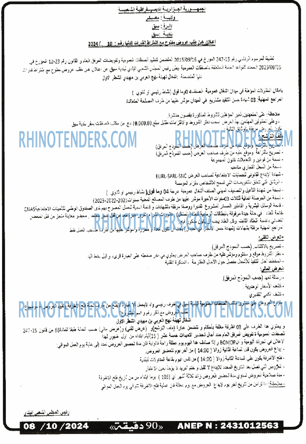 90 دقيقة