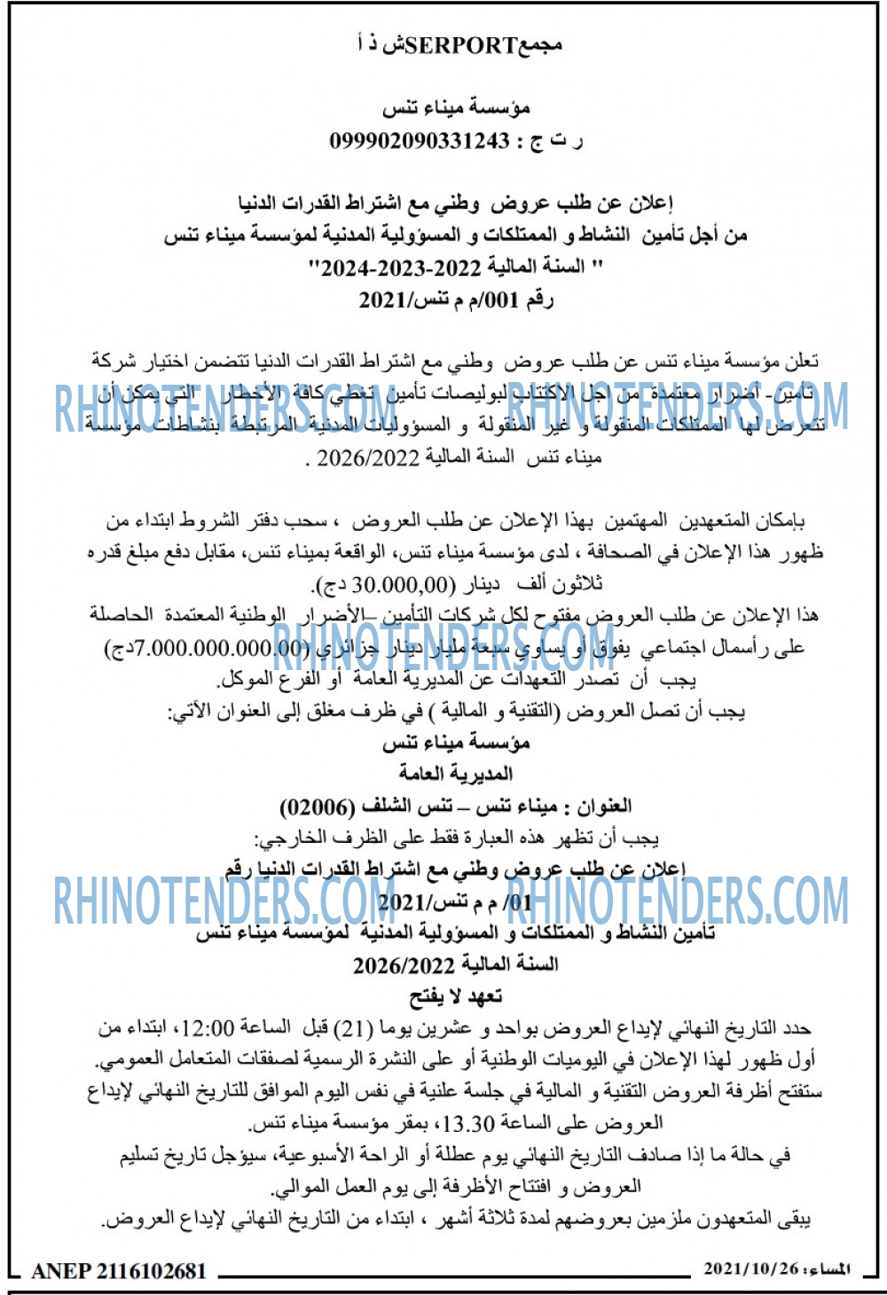 المساء