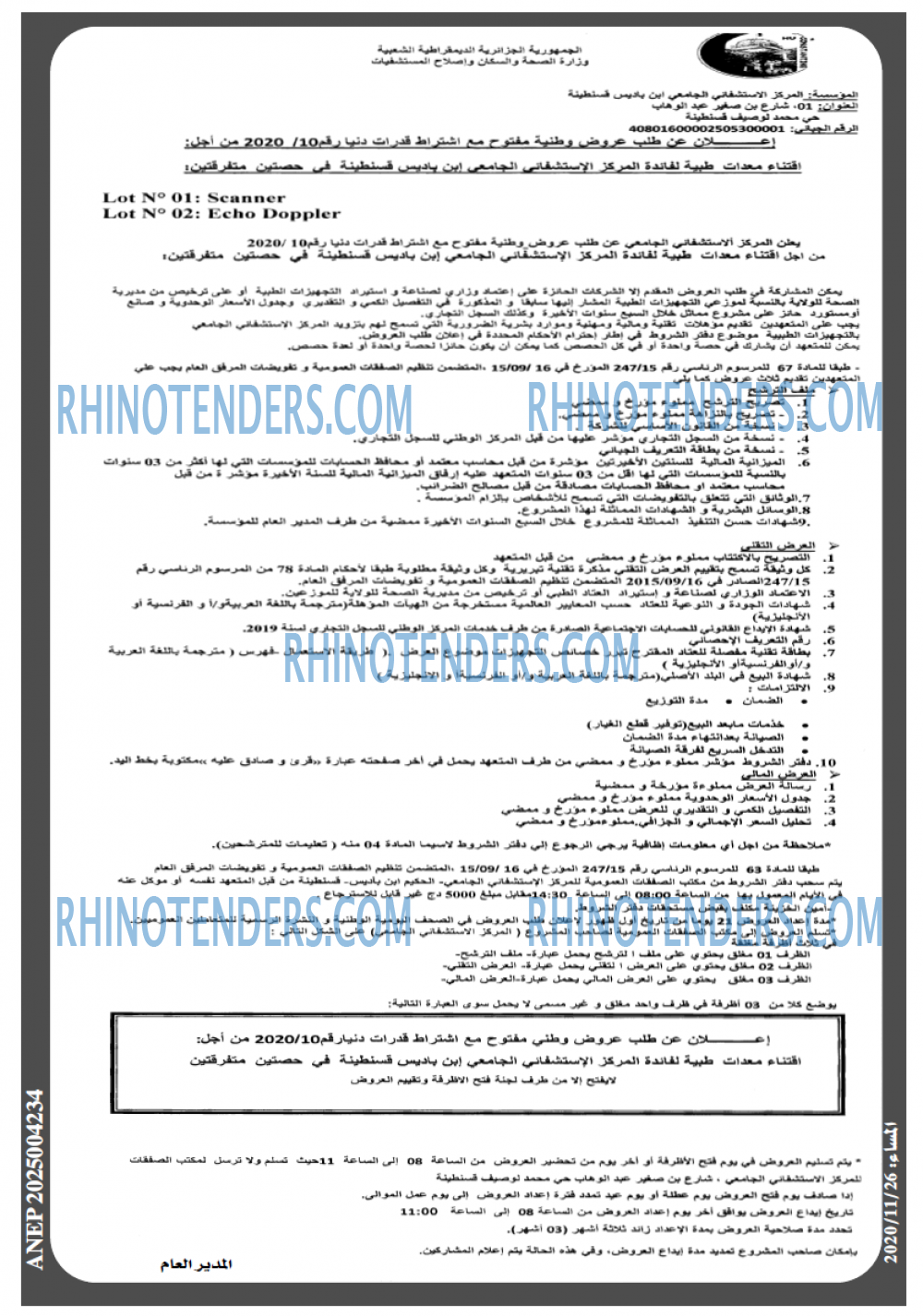 المساء