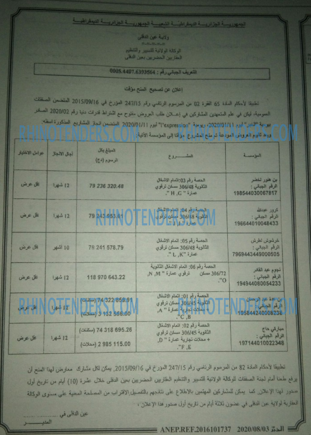 EL KHABAR
