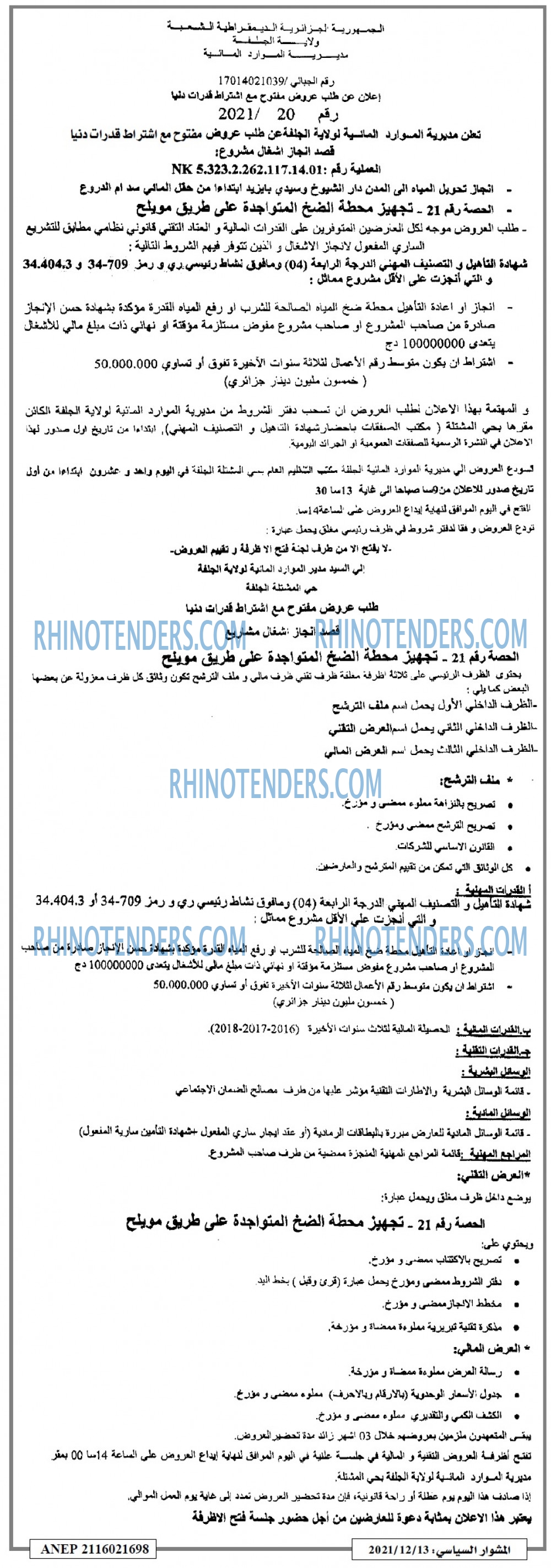 المشوار السياسي