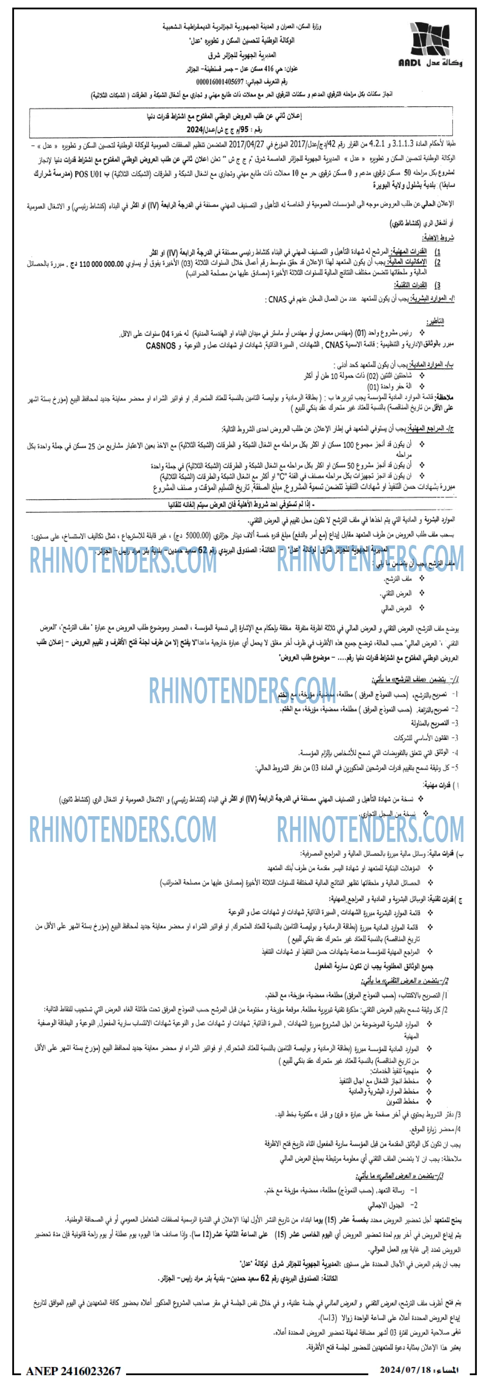 المساء