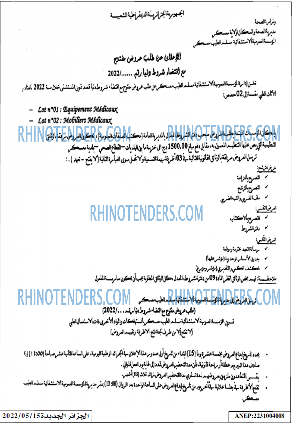 الجزائر الجديدة