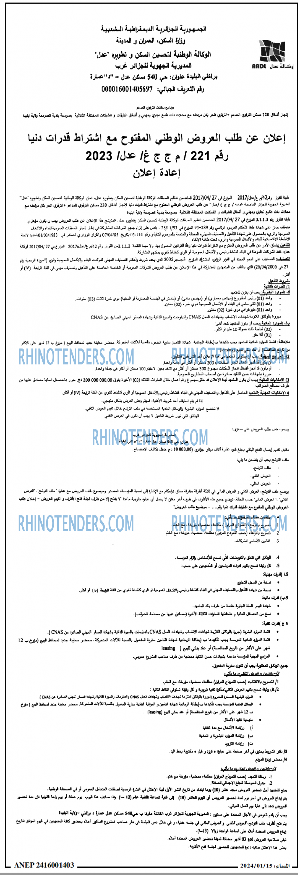 المساء