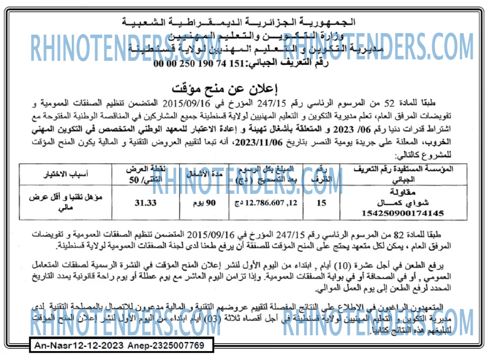 AN-NASR