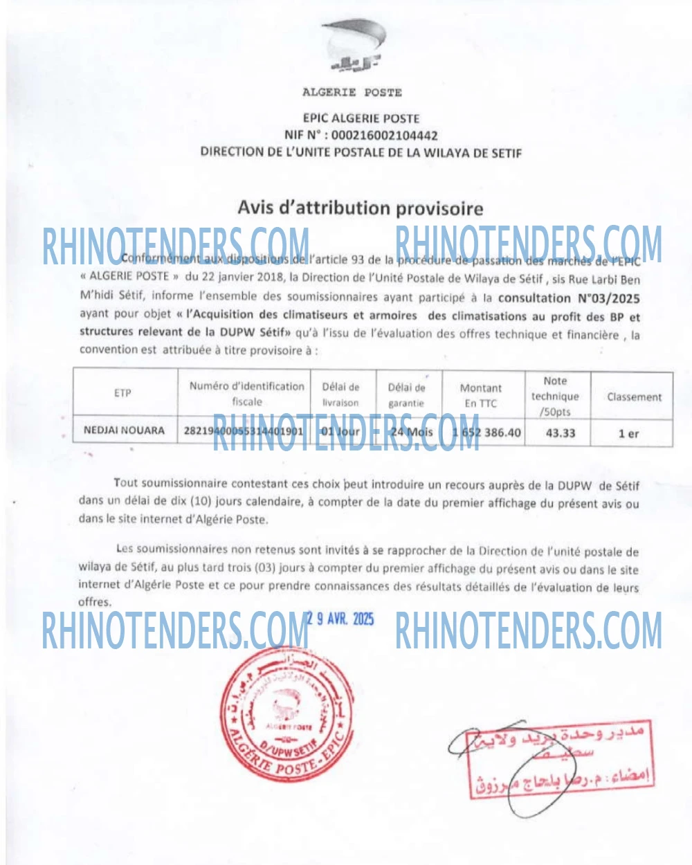 Rhinotenders