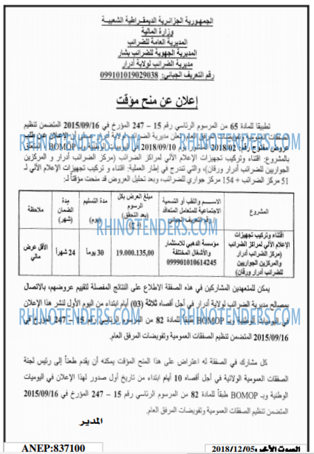 الصوت لاخر