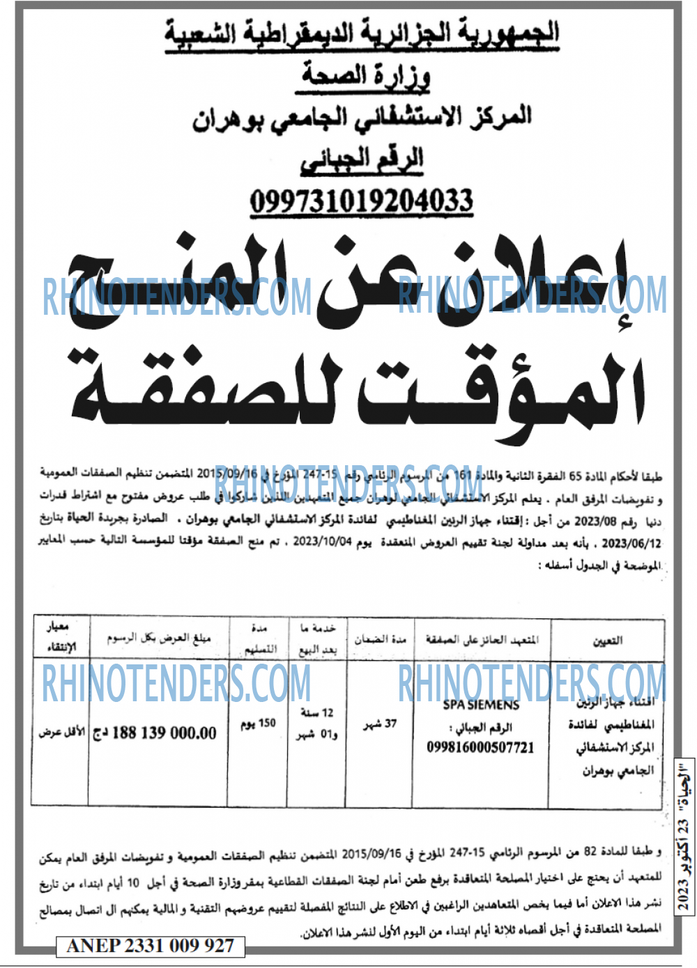 الحياة