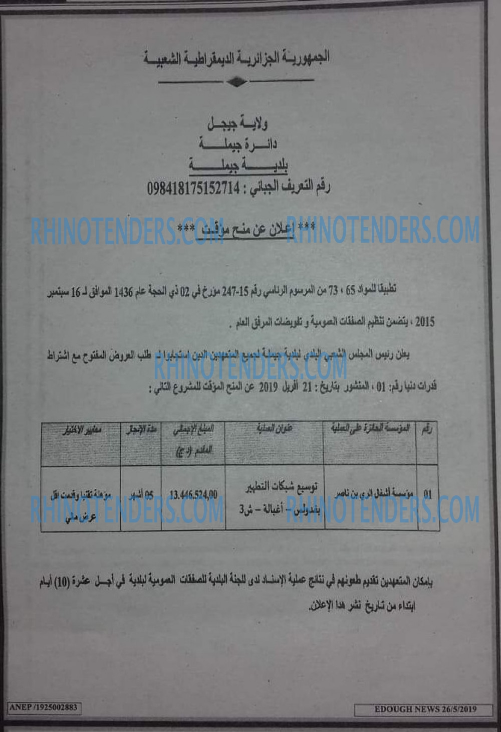 Edough News