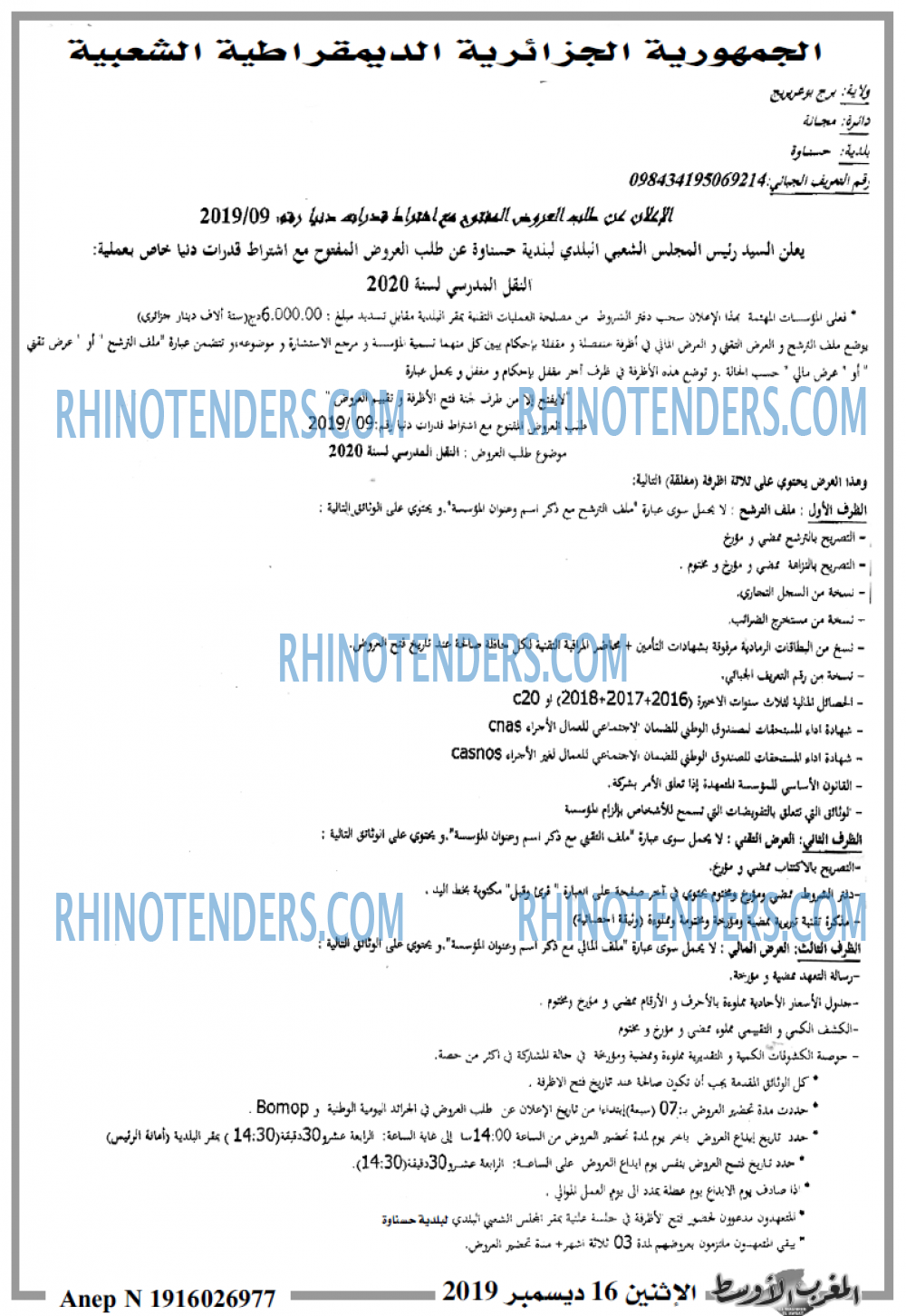 المغرب الاوسط