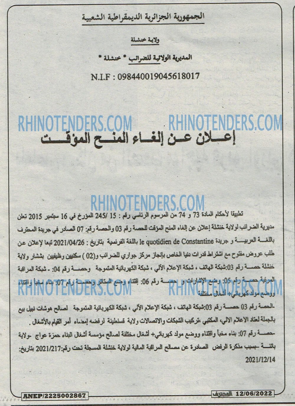 Mouhtaref