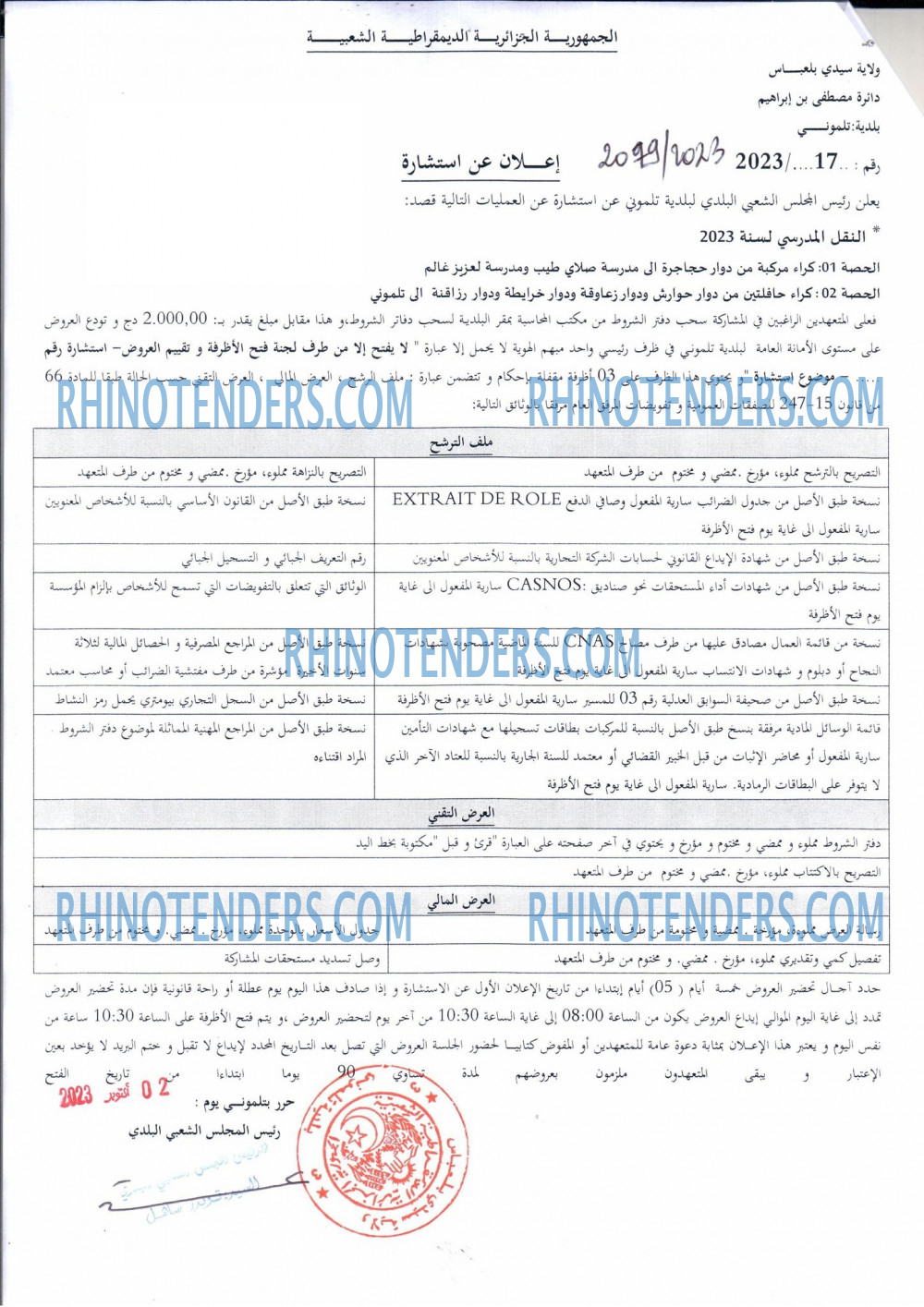 Rhinotenders