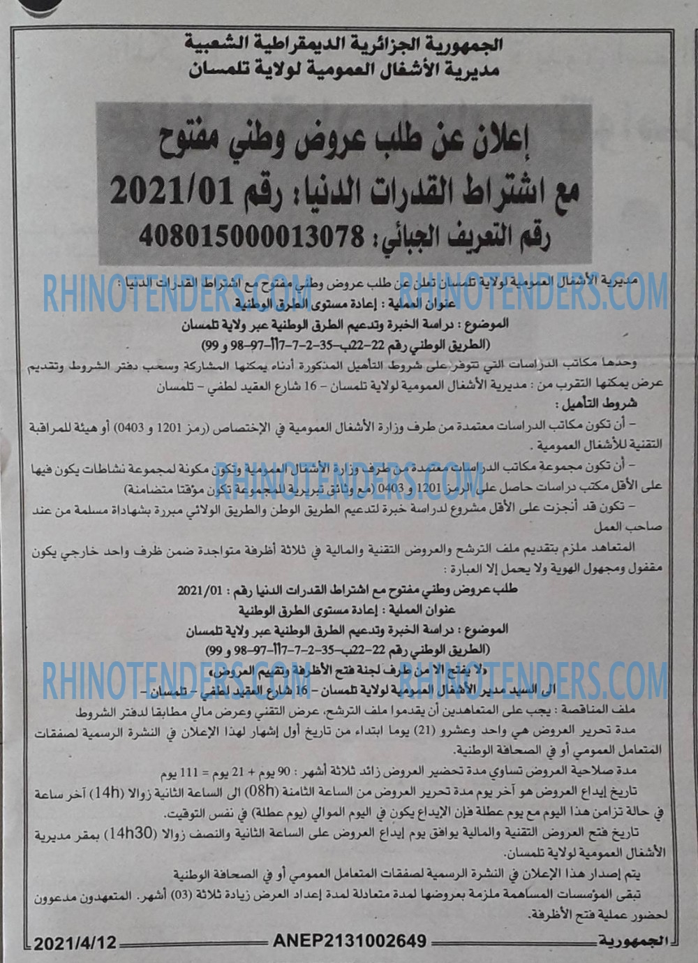 الجمهورية
