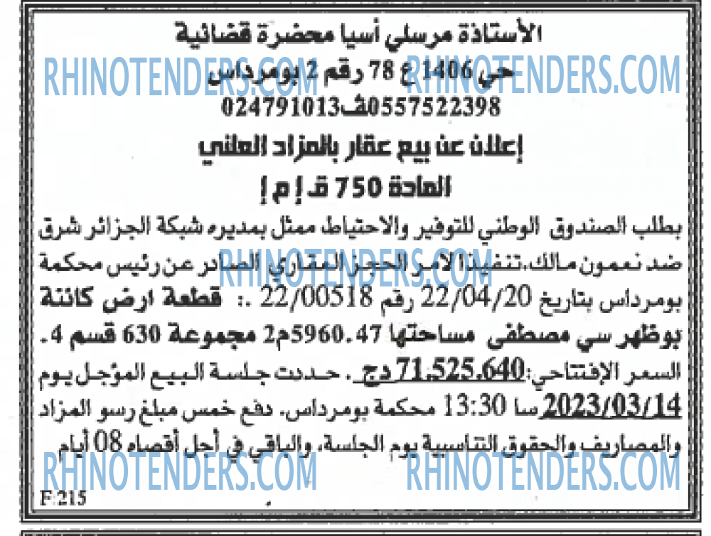 EL KHABAR