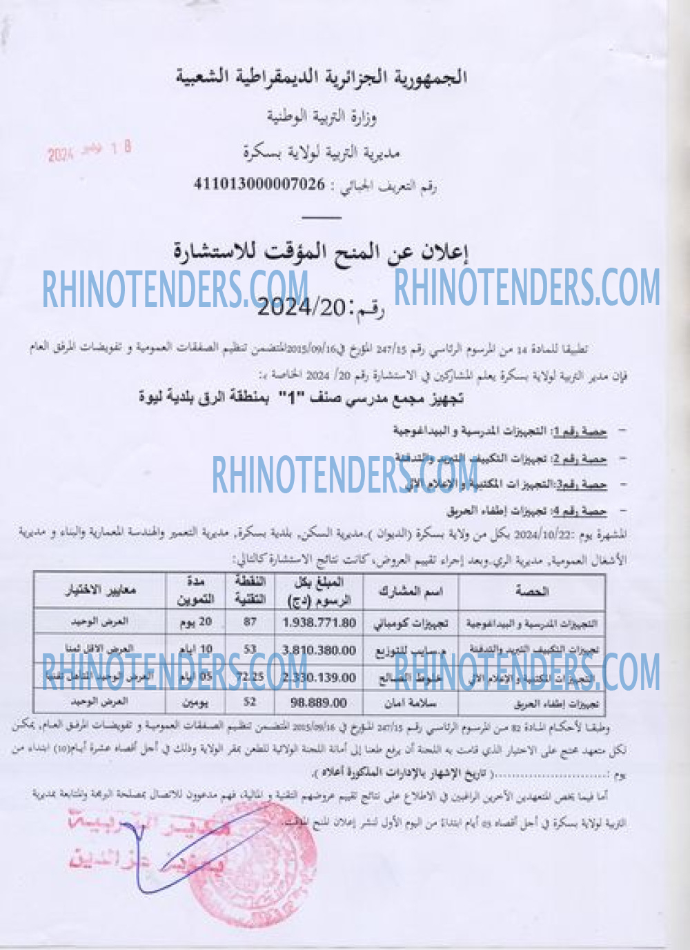 Rhinotenders
