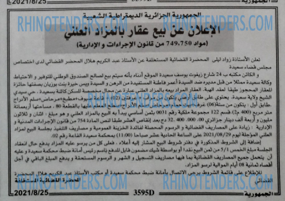 الجمهورية