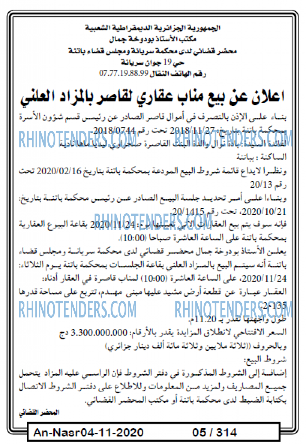 AN-NASR
