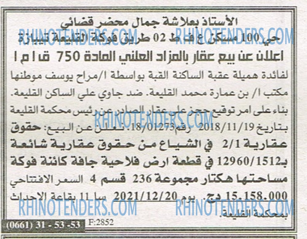 EL KHABAR