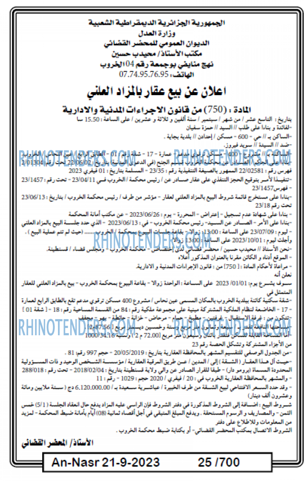 AN-NASR