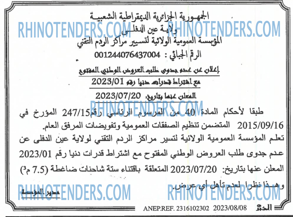 EL KHABAR