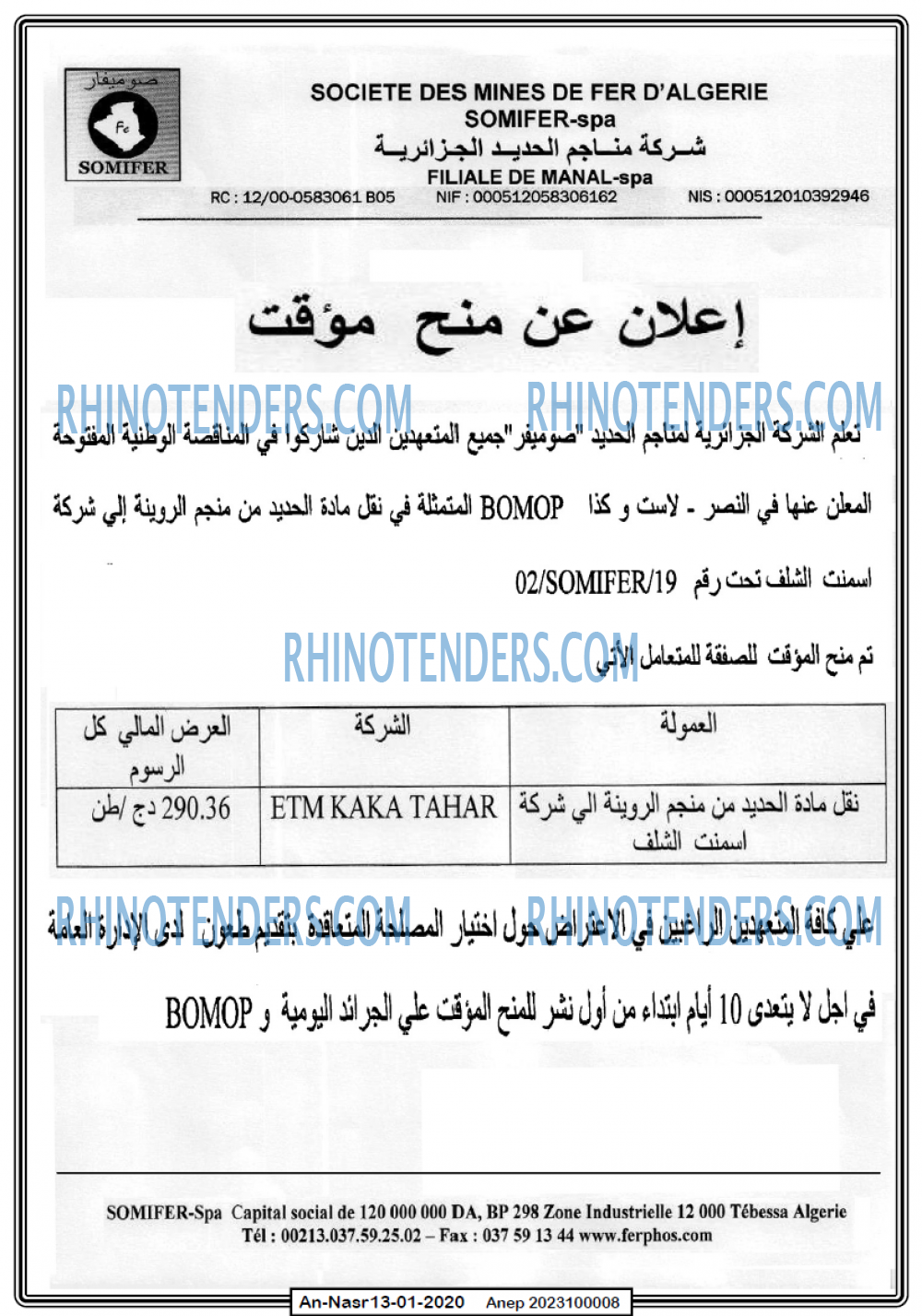 AN-NASR