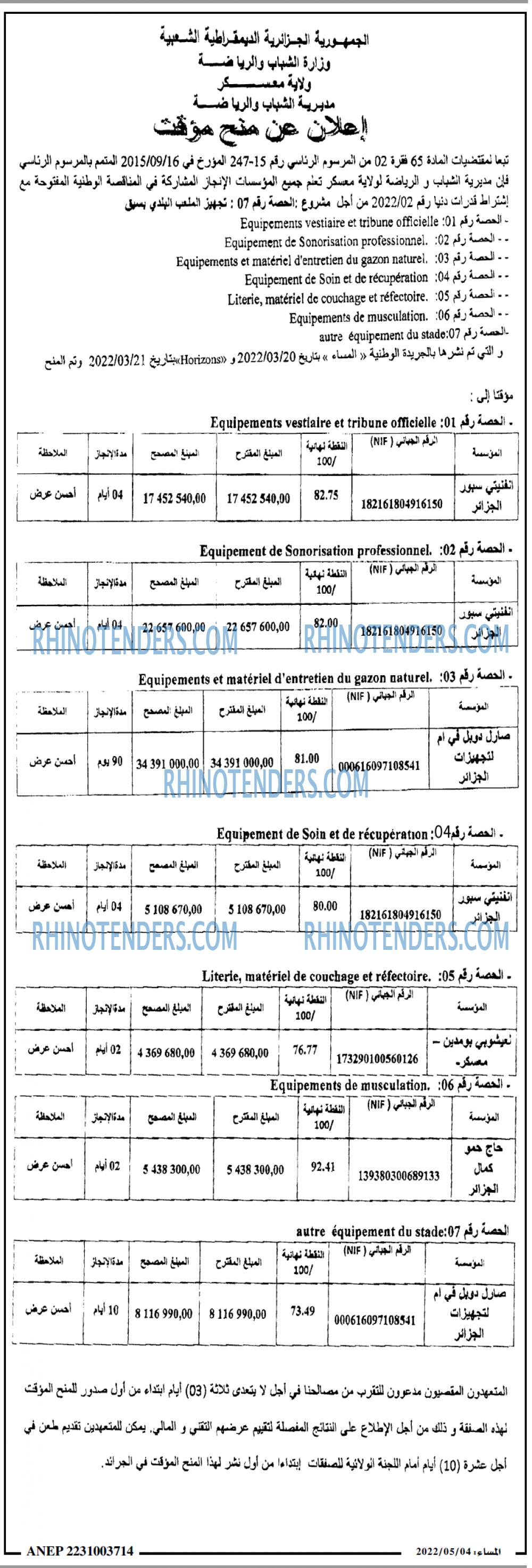 المساء