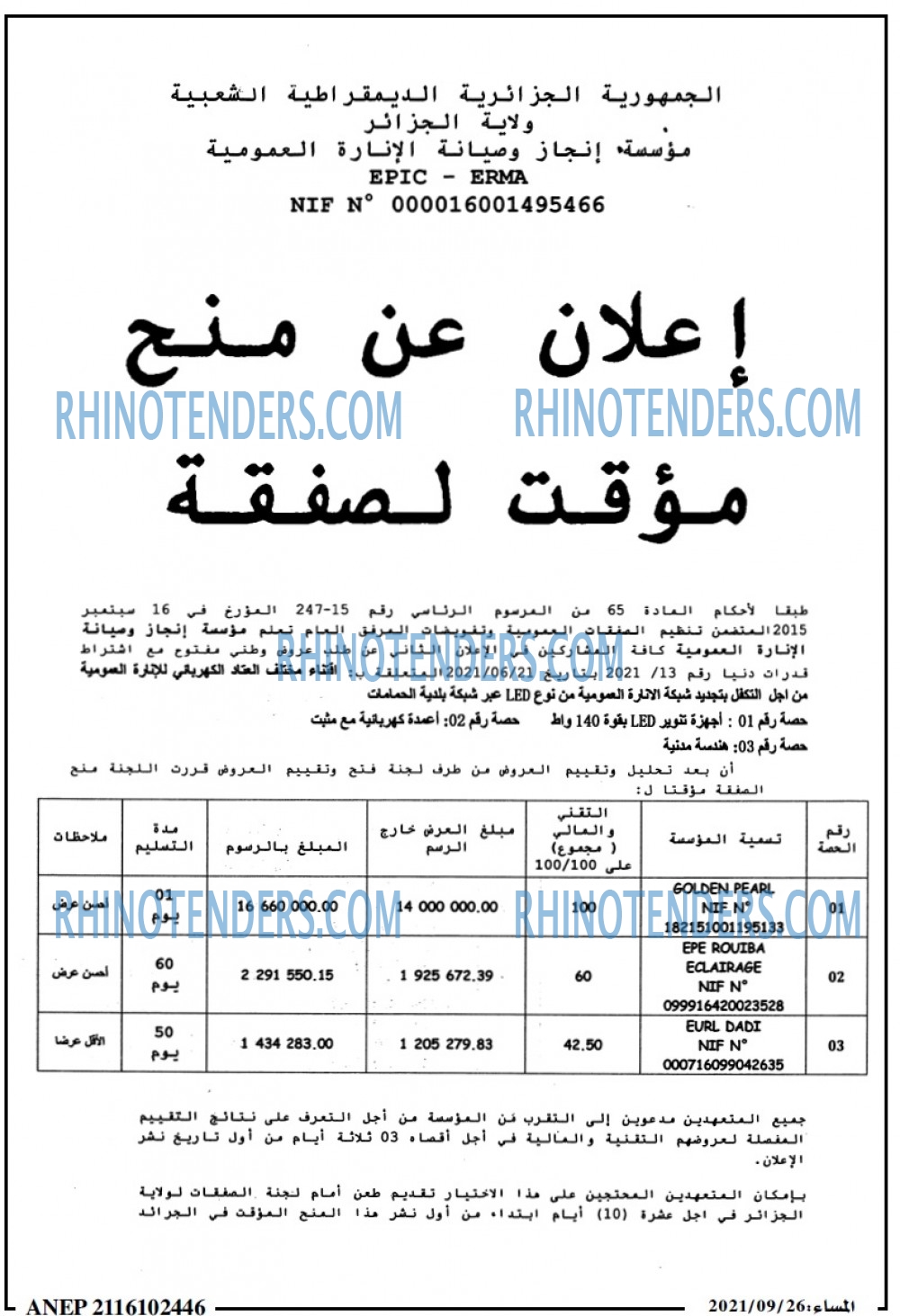 المساء