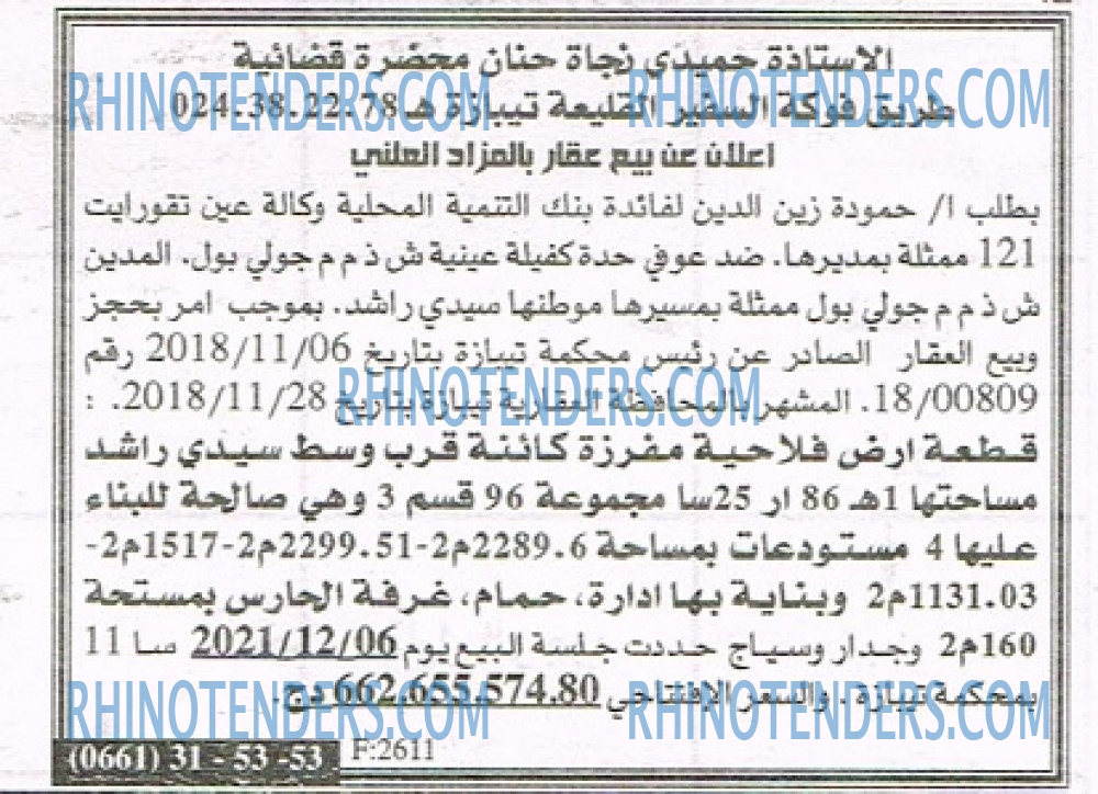 EL KHABAR
