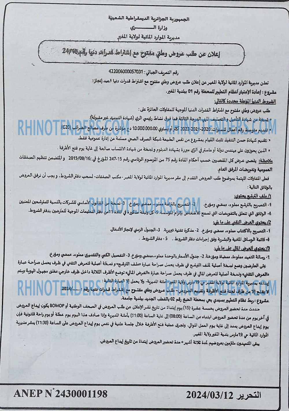 التحرير