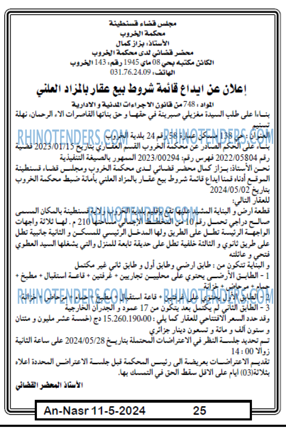 AN-NASR