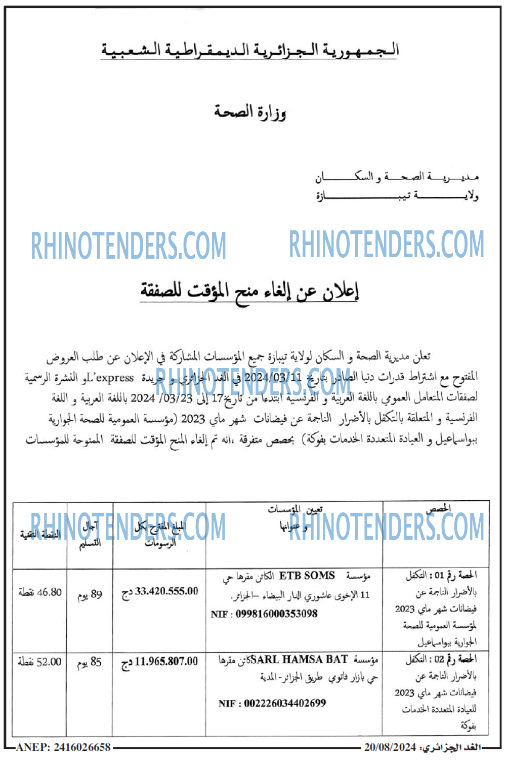 Rhinotenders