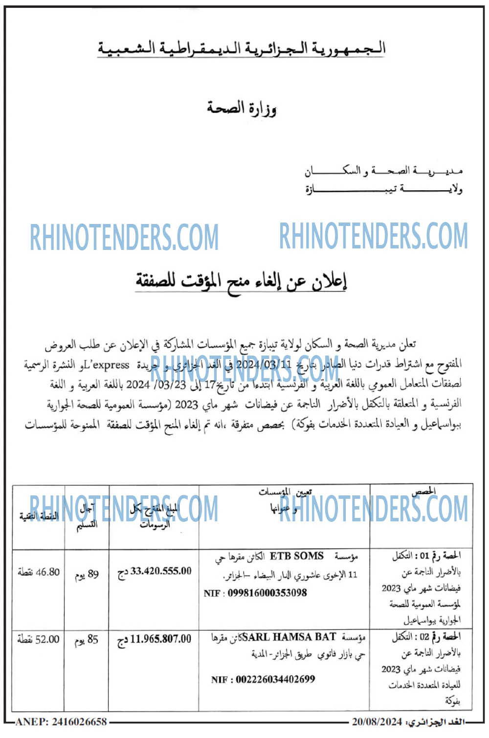 Rhinotenders